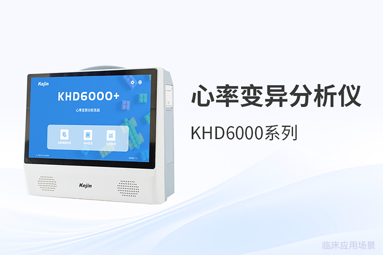 動脈硬化檢測儀實用指南：從選型到日常保養(yǎng)