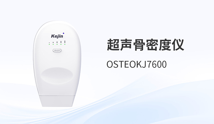 超聲骨密度儀行業(yè)應用的分岔路口