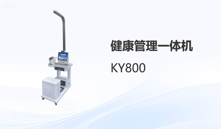 技術(shù)創(chuàng)新驅(qū)動健康小屋設備革新