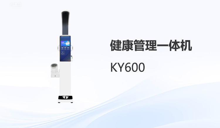 健康一體機(jī)選購：基層醫(yī)療數(shù)字化轉(zhuǎn)型的關(guān)鍵支點(diǎn)？