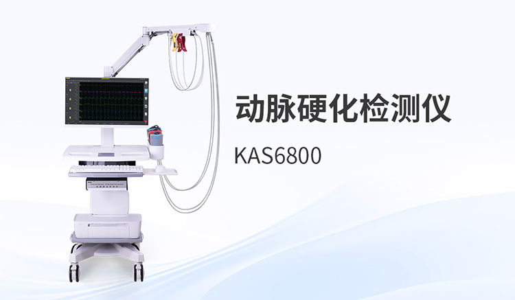 動脈硬化檢測儀：無創(chuàng)測量背后的物理原理與臨床價值