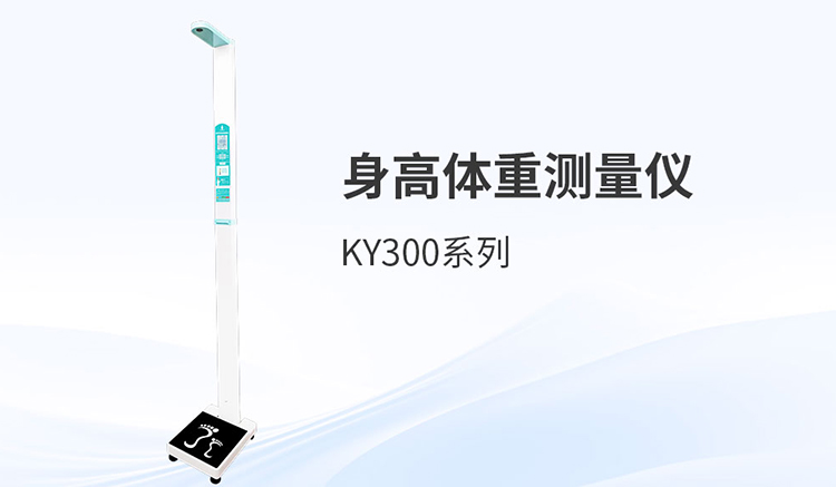 校園身高體重儀：從三種角色看同一臺設(shè)備的體驗(yàn)