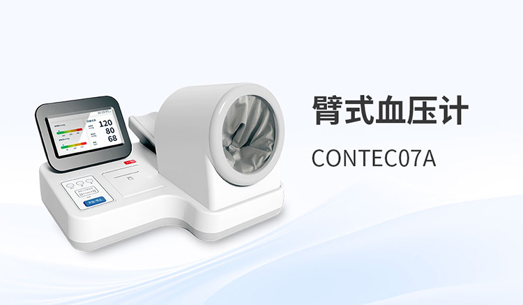 選擇體檢設(shè)備，就是選擇一份安心的信任基礎(chǔ)