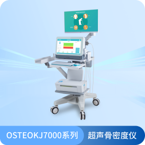 骨密度檢測(cè)儀