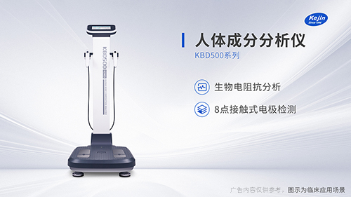 人體成分分析儀能測體脂嗎？
