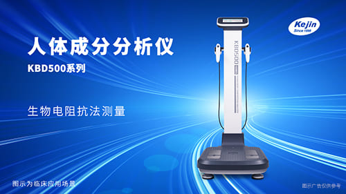 選擇人體體成分分析儀檢測(cè)體脂時(shí)需要注意什么？