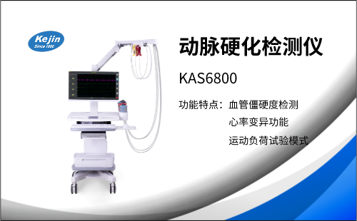 哪些人需要進(jìn)行動(dòng)脈硬化檢測(cè)？
