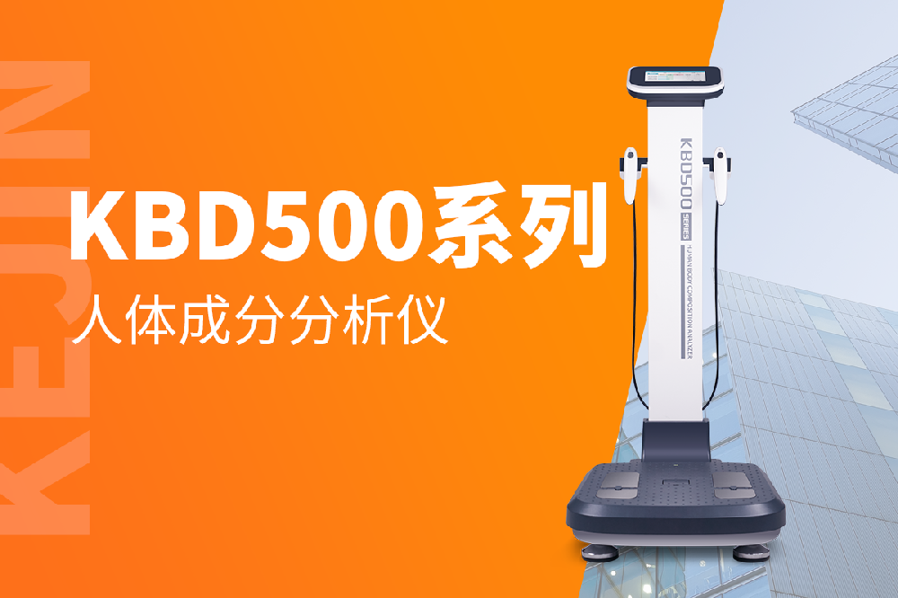 測試人體成分的儀器原理是啥？效果可以嗎？
