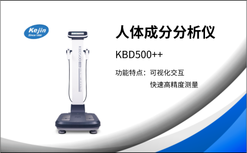 人體成分分析儀，生物電阻抗測量法