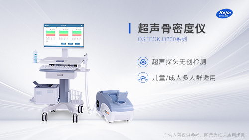 骨密度儀價(jià)格影響隱因素