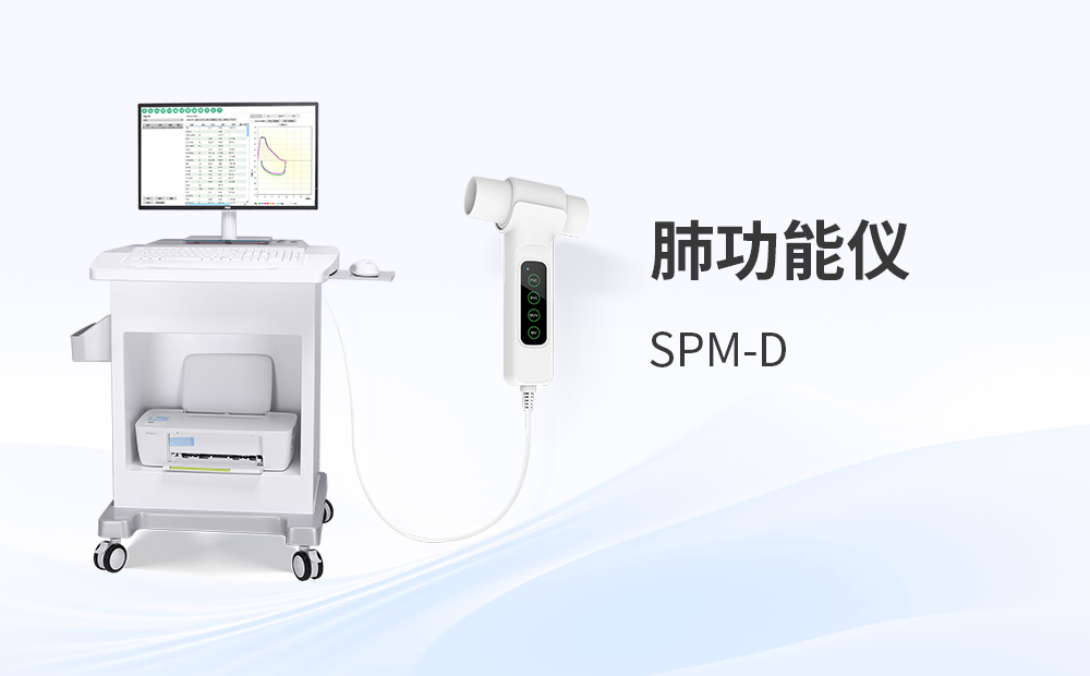 肺功能儀KPF1000系列